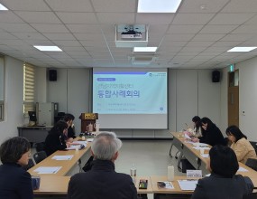 사업명 : 경남지역자활센터 2차 통합사례회의일  시 : 2025. 12. 3(수) 14:00 ~ 16:00장  소 : 경남광역자활센터 3층 강의실대  상 : 도내 지역자활센터 20개소내  용 : 최근 참여주민의 다양하고 복합적인 문제에 보다 효과적으로 대응하기 위해 통합사례회의에 참석하였습니다.이번 회의에서는 우리 센터에서 진행하고 있는 사례를 직접 발표하며, 사례 개입 과정과 현재의 어려움, 향후 개입 방향 등을 공유했습니다.
이번 통합사례회의에는 도내 20개 지역자활센터가 모두 참석하여, 각 기관의 사례 경험과 의견을 나누는 뜻깊은 시간이 되었습니다.
특히, 경남대학교 사회복지학과 엄태완 교수님과 경상남도가족센터 승해경 부센터장님으로부터 전문적이고 심도 있는 슈퍼비전을 제공받았습니다.두 분의 슈퍼비전을 통해 사례 개입 과정에서 놓치고 있던 부분을 다시 점검할 수 있었고, 앞으로의 방향성에 대해 보다 명확하고 전문적인 조언을 얻을 수 있었습니다.
이번 경험은 사례관리자로서의 역량을 강화할 수 있는 소중한 기회였으며, 앞으로도 참여주민의 복합적 문제를 더 체계적이고 효과적으로 지원할 수 있도록 노력하겠습니다.