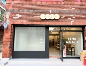 우리 센터의 새로운 자활기업 '다정한호두씨'가 2월 9일 설레는 첫 오픈을 했습니다.따끈따끈한 호두과자와 시그니처 음료들까지수많은 고민과 개발 끝에 자꾸자꾸 생각나는 맛으로 준비했어요 :)새롭게 출발하는 다정한호두씨 많은 관심과 응원부탁드립니다.