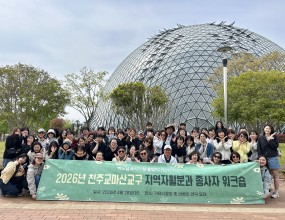내&nbsp; 용&nbsp; :&nbsp; 천주교마산교구 사회복지시설협의회 지역자활센터분과 워크숍&nbsp;일&nbsp; 시&nbsp; :&nbsp; 2026년 4월 28일(화) 10:00 ~ 16:00장&nbsp; 소&nbsp; :&nbsp; 거제식물원 및 바람의 언덕 일대대&nbsp; 상&nbsp; :&nbsp; 천주교마산교구법인 자활분과 종사자 전체