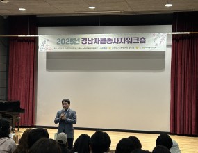 내  용  :  2025년 경남자활종사자워크숍 참석일  시  :  2025년 5월 9일(금)장  소  :  남해군 독일마을광장(남해군 삼동면 독일로 89-7)대  상  :  경남지역자활센터 및 경남광역자활센터 종사자 전체