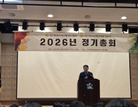 내&nbsp; 용&nbsp; :&nbsp; (사)경남지역자활센터협회 2026년 정기총회&nbsp;일&nbsp; 시&nbsp; :&nbsp; 2026년 2월 11일(수) 오후 13시 30분&nbsp;장&nbsp; 소&nbsp; :&nbsp; 함안문화예술회관 다목적홀(경상남도 함안군 가야읍 함안대로 619-1)대&nbsp; 상&nbsp; :&nbsp; (사)경남지역자활센터협회/(사)한국지역자활센터협회 경남지부 정 회원 및 특별회원&nbsp;