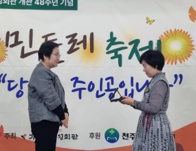 가톨릭여성회관 2024년 개관 48주년 민들레축제 참석- 내  용 : 가톨릭여성회관 개관 48주년을 맞아 민들레축제에 참석하였습니다. 참좋아건강즙과 맘스공방&제로웨이스트샵 비움 사업단이 부스를 운영하며 축제에 함께했습니다. 센터장님께서 감사패를 받으시며 따뜻한 시간을 보냈습니다.- 일  시 : 2024년 10월 25일(금)- 장  소 : 가톨릭여성회관