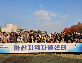 ◯  일           시 : 2025년 11월 7일(금) 10:30～16:10◯  장           소 : 함안함주공원다목적구장(우천 시 함안체육관
)◯  대  상/인  원 : 2,000여명(경남지역 20개 지역자활센터․돌봄분야․자활기업․                      사회적
기업 실무자 및 참여주민, 관계자 등)◯  후           원 : 경상남도, 함안군◯  공동주최․주관  : (사)경남지역자활센터협회, 경남광역자활센터, 경남자활기업협회,
함안지역자활센터