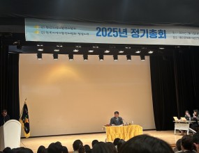 내  용  :  (사)경남지역자활센터협회 2025년 정기총회 일  시  :  2025년 2월 14일(금) 오후 13시 30분 장  소  :  함안문화원 대공연장대  상  :  (사)경남지역자활센터협회/(사)한국지역자활센터협회 경남지부 정 회원 및 특별회원 